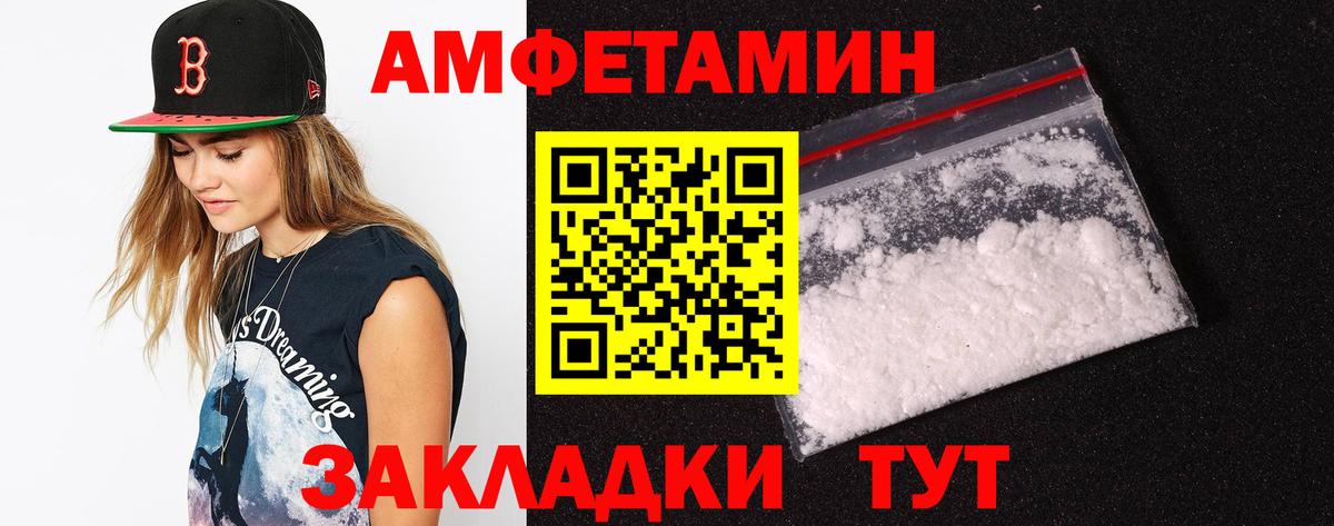 АМФ Розовый Майкоп
