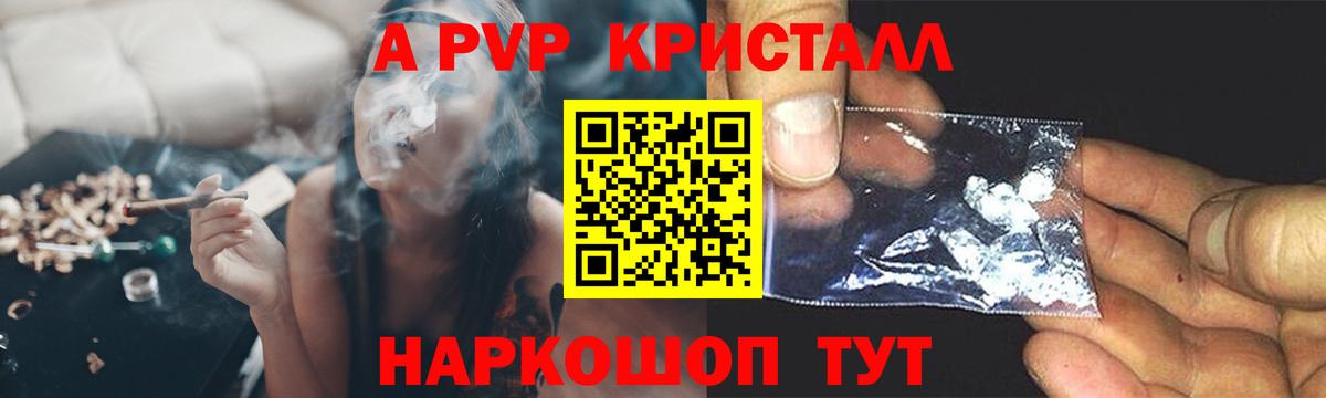 APVP  Вход с VPN  Alpha PVP Crystall  Майкоп  APVP СК  Альфа ПВП СК КРИС 