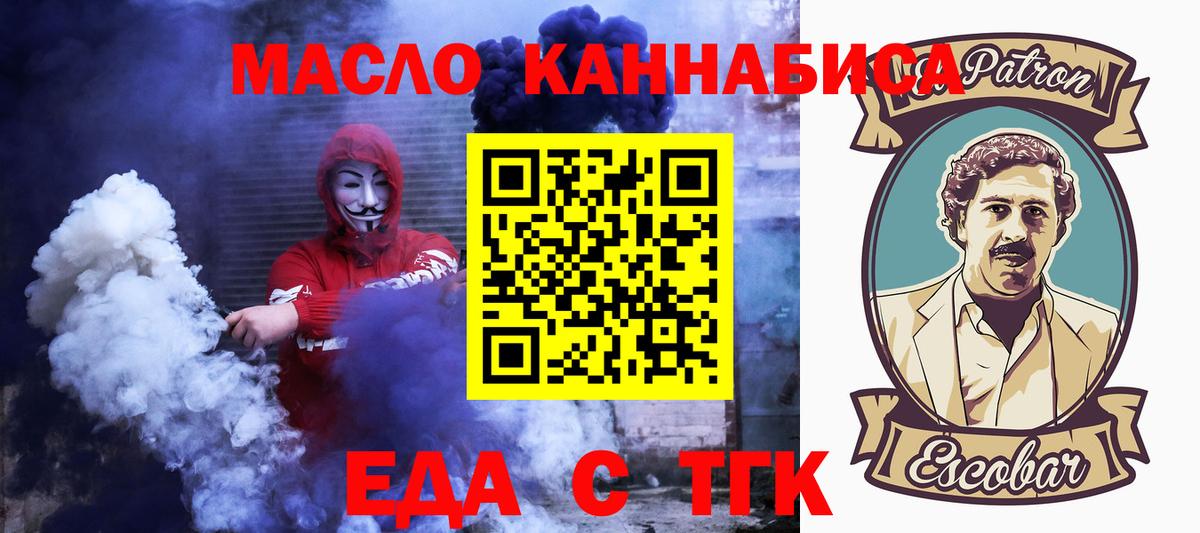Майкоп  Печенье с ТГК марихуана  Вход с VPN 
