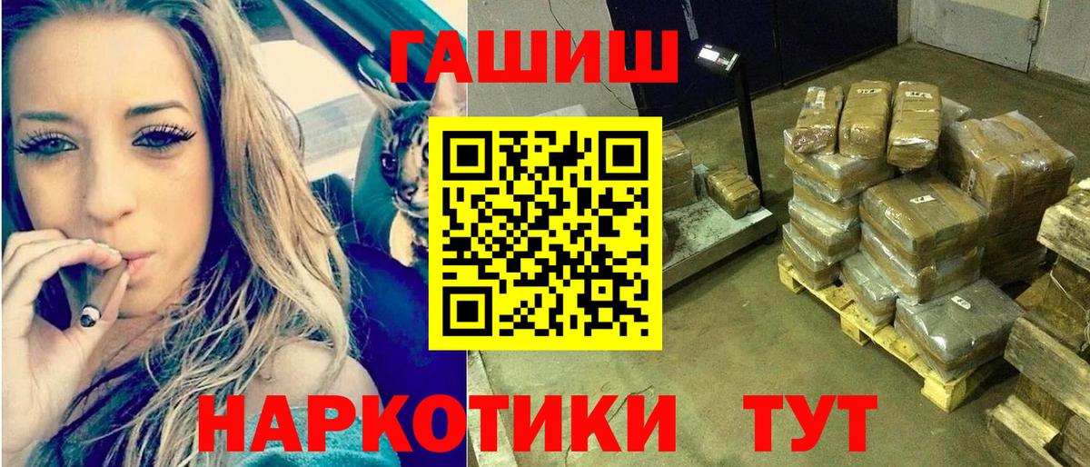 ГАШ hashish Майкоп