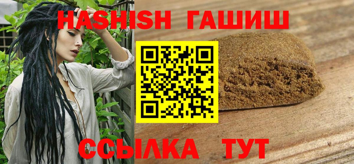 Гашиш индика сатива  Вход с VPN  ГАШ  Майкоп  продажа наркотиков  ГАШИШ Cannabis 