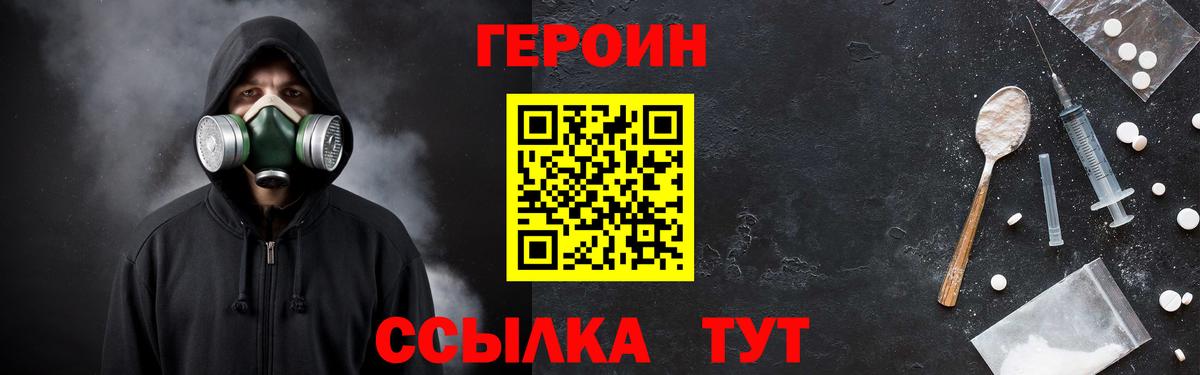 ГЕРОИН VHQ Майкоп