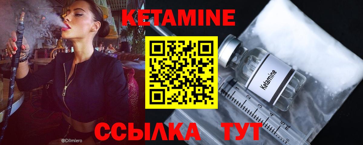 КЕТАМИН ketamine  Вход с VPN  Майкоп  Кетамин ketamine 