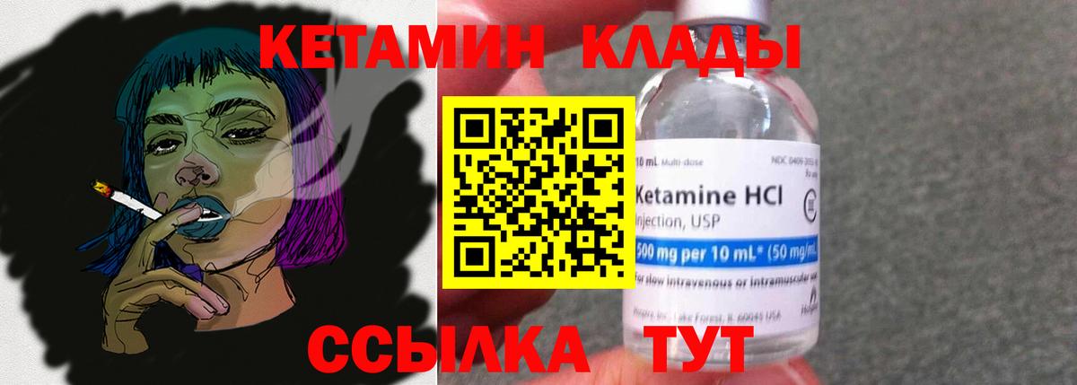Кетамин VHQ Майкоп