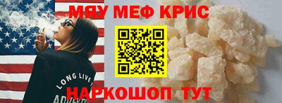 мефедрон Канаш