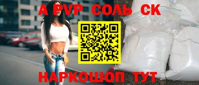 мефедрон Канаш