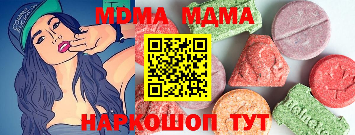 MDMA VHQ  МДМА  Майкоп  МДМА кристаллы  Вход с VPN 