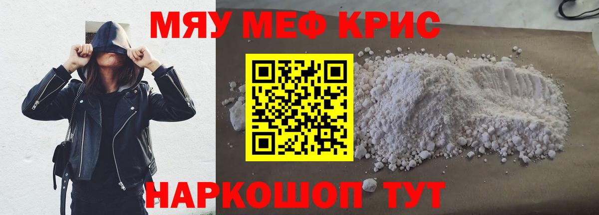 Майкоп  МЕФ  Меф  Вход с VPN  МЕФ VHQ  МЕФ мука 