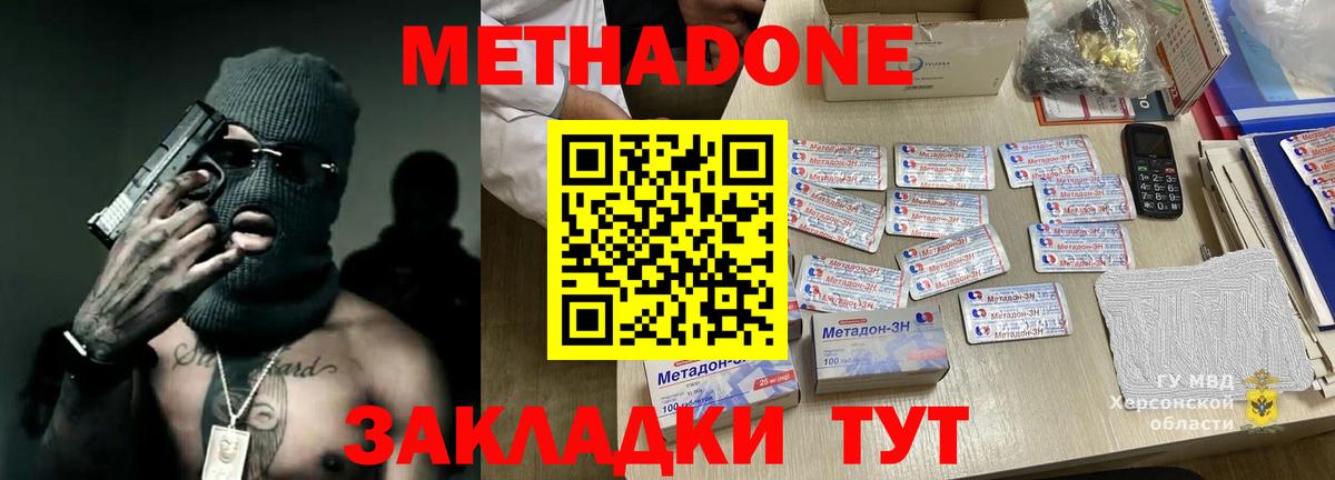 МЕТАДОН VHQ Майкоп