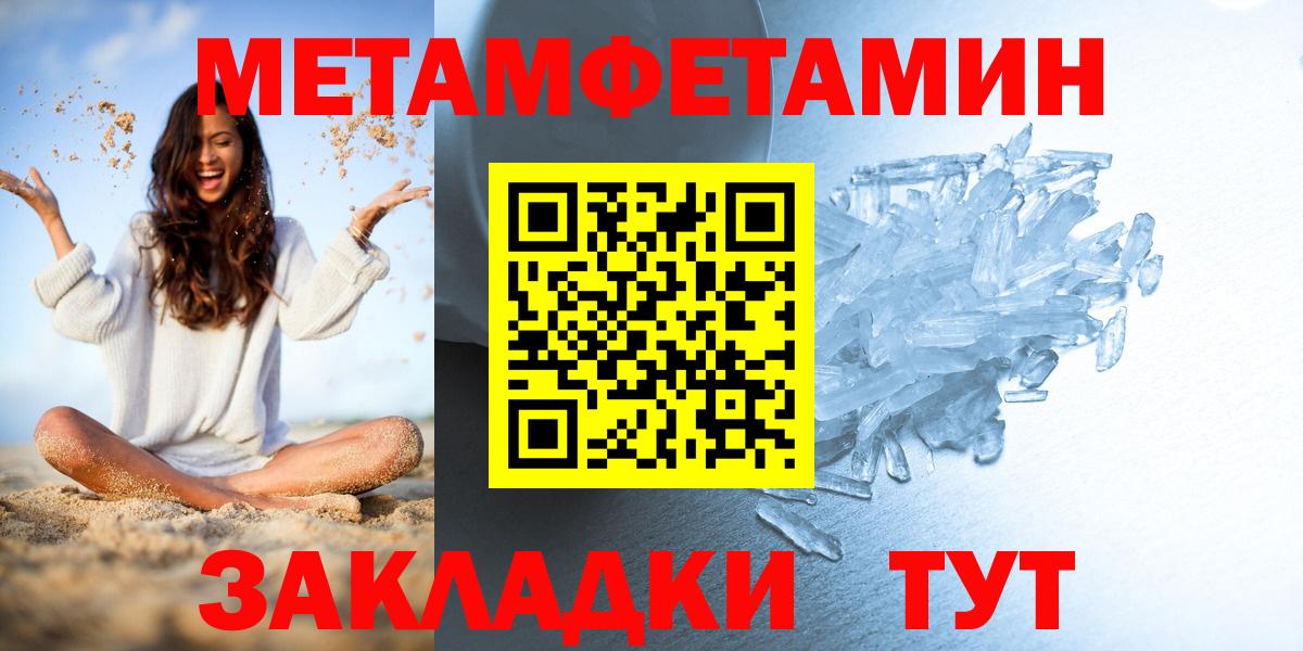 Метамфетамин  Первитин витя  Вход с VPN  Майкоп 
