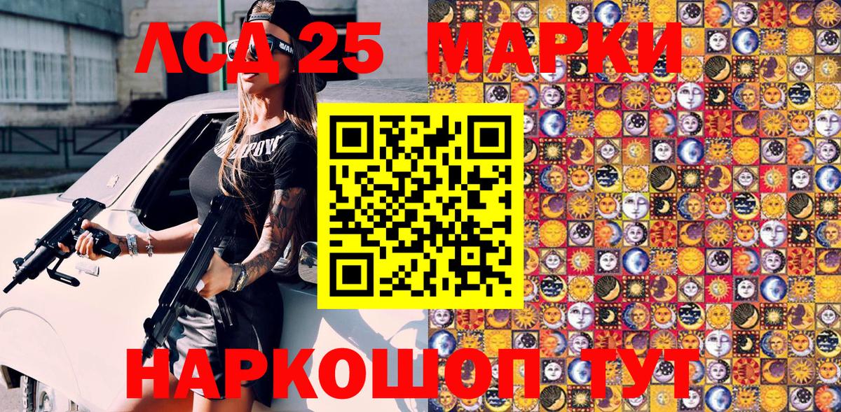 Марки 25I-NBOMe 1,5мг  Наркотические марки  Вход с VPN  Майкоп  Марки 25I-NBOMe 1,5мг 
