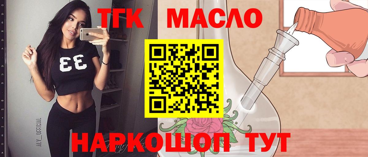кракен вход  Дистиллят ТГК концентрат  цена   Вход с VPN  Майкоп 